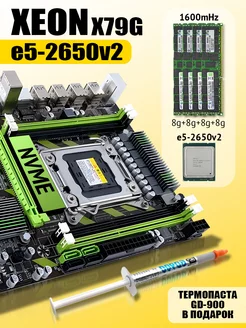 Игровой комплект Xeon e5-2650v2 X79g DDR3 32GB Intel 253635500 купить за 6 453 ₽ в интернет-магазине Wildberries