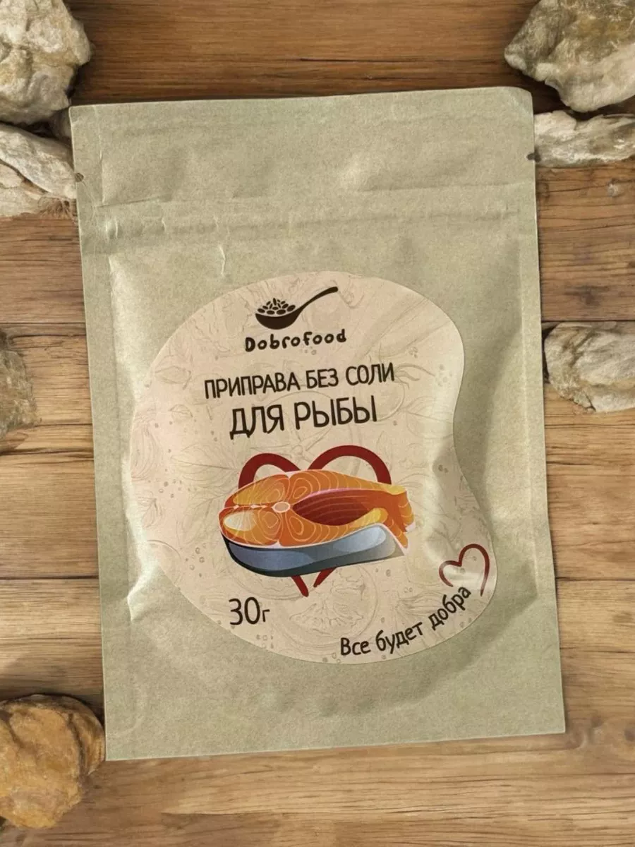 Приправа для рыбы без соли 30 грамм