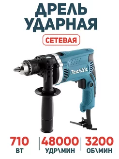 Дрель ударная сетевая