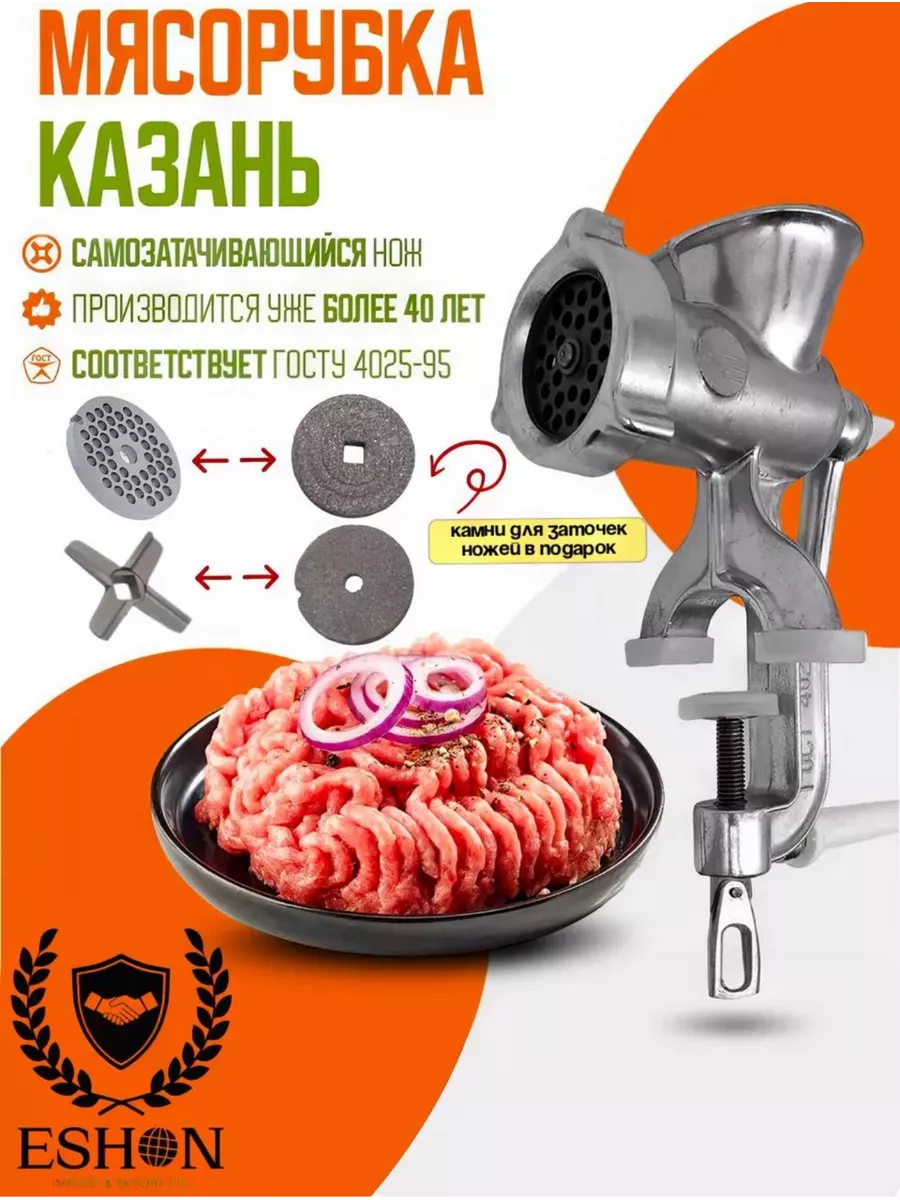 Мясорубка ручная