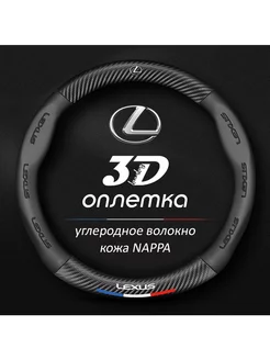 Чехол на руль Lexus ES200 NX200 RX300 ES300H UX260 KaanKins 253643572 купить за 1 289 ₽ в интернет-магазине Wildberries