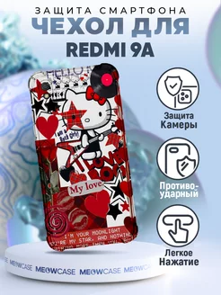 Чехол на REDMI 9A силиконовый с принтом hello kitty MeowCase 253643818 купить за 375 ₽ в интернет-магазине Wildberries