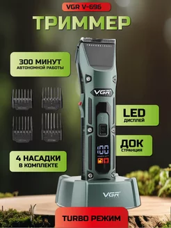 Триммер для стрижки волос VGR V-696 SmartTeh1 253646155 купить за 1 587 ₽ в интернет-магазине Wildberries