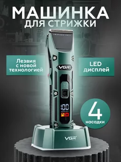 Машинка для стрижки волос VGR V-696 SmartTeh2 253646156 купить за 1 709 ₽ в интернет-магазине Wildberries