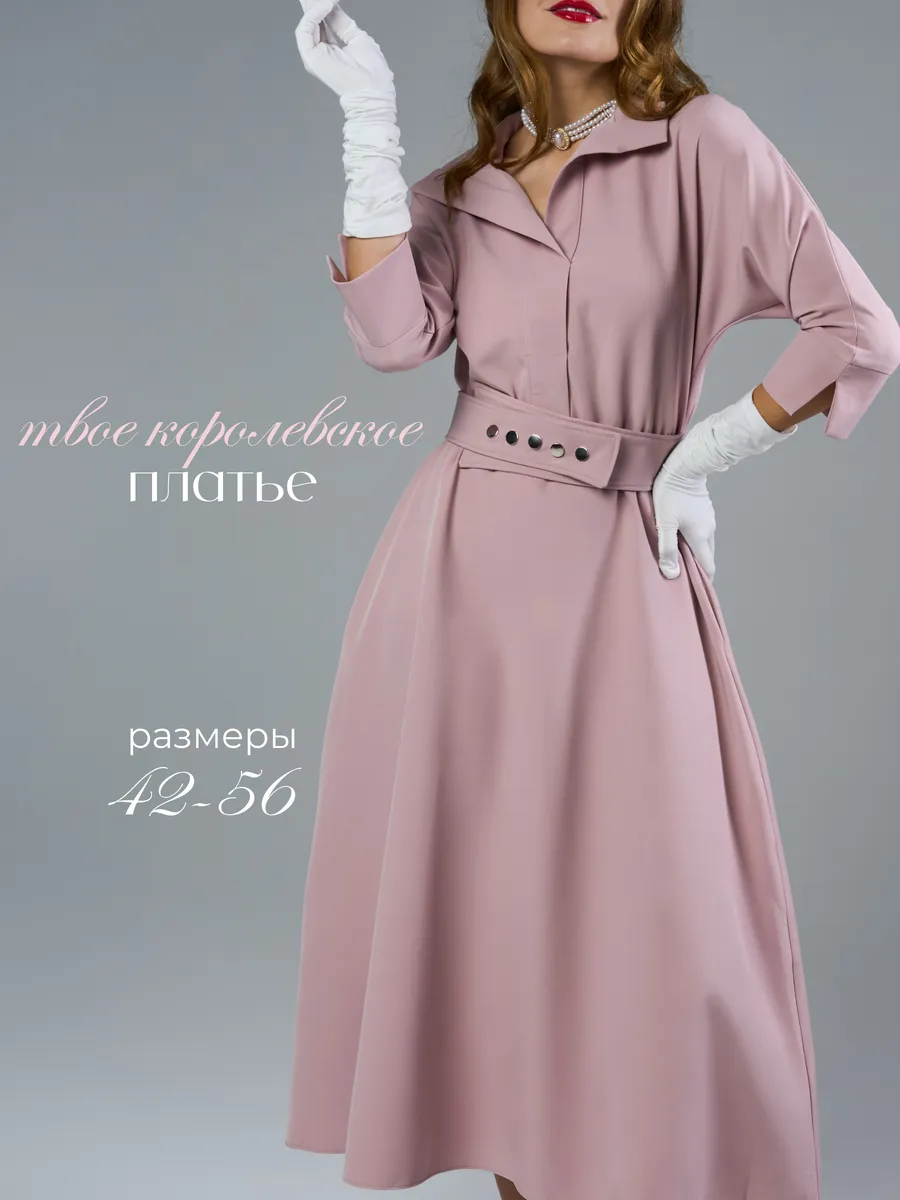 Платье офисное деловое...