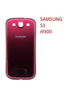 Задняя крышка для Samsung Galaxy S3 (GT-i9300)