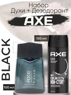 Набор Акс Axe Духи и Дезодорант Axe 253647498 купить за 584 ₽ в интернет-магазине Wildberries