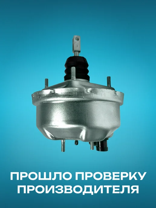 Doktor-Motor Вакуумный усилитель тормозов 2101 оцинкованный, вариант, фото 2