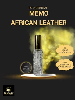 African leather (мотив) духи 10 мл спрей