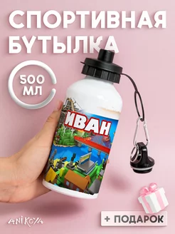 Бутылка для воды спортивная именная Roblox AniKoya 253653657 купить за 587 ₽ в интернет-магазине Wildberries