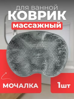 Коврик массажный для ног мочалка