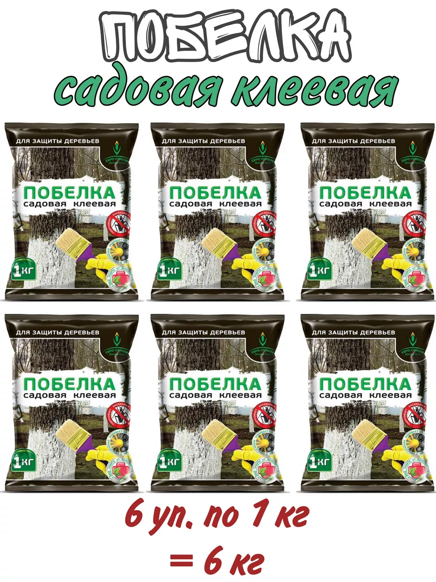 Побелка для деревьев...