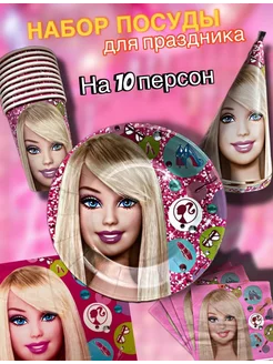 Одноразовая посуда Для праздника Детская Барби Barbie