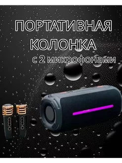 Беспроводная колонка JBL