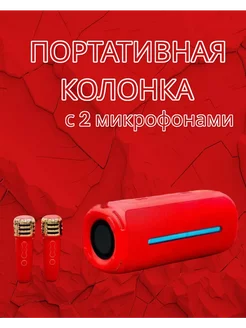 Беспроводная колонка JBL