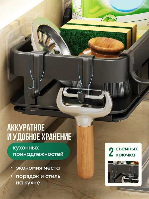 OrgHM Органайзер для кухни на мойку, черный, фото 2
