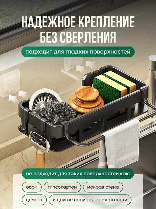OrgHM Органайзер для кухни на мойку, черный, фото 5