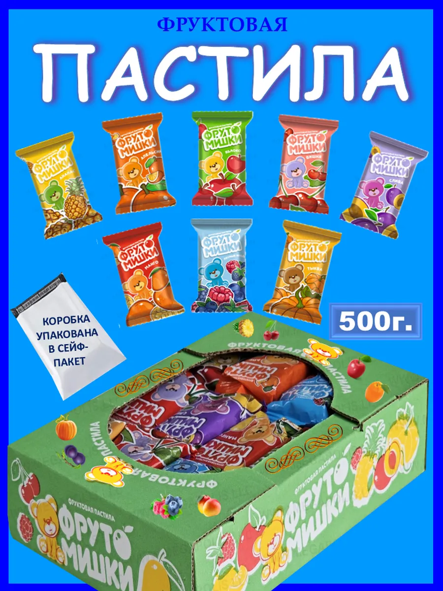 Пастила без сахара фруктовая, ФРУТОМИШКИ 500 г