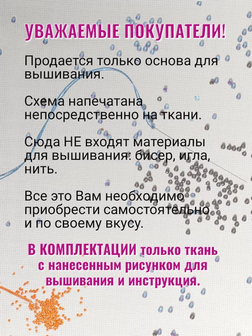 Алмазная долина основа для вышивания бисером 24х30, 24x30, фото 3