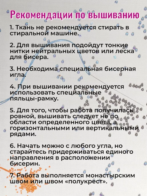 Алмазная долина основа для вышивания бисером 24х30, 24x30, фото 4