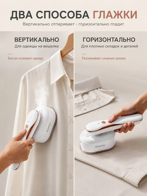 Curly Ручной отпариватель для одежды мощный, вариант, фото 3