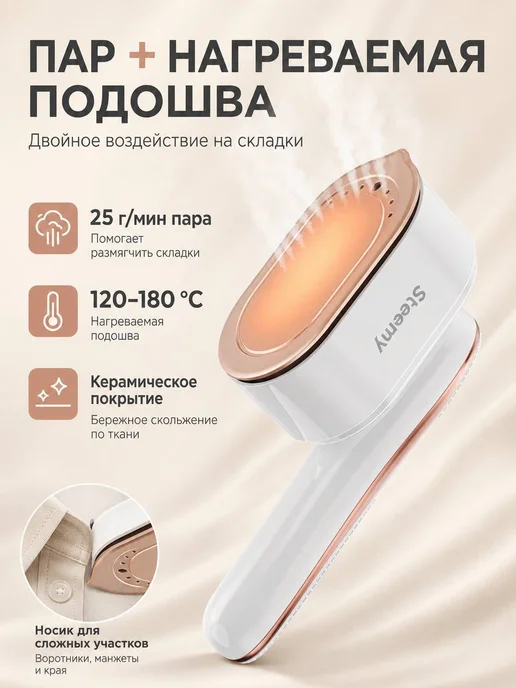 Curly Ручной отпариватель для одежды мощный, вариант, фото 4