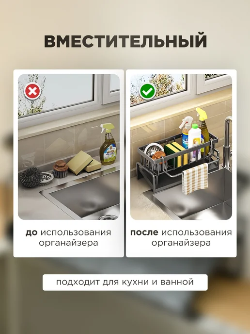 CasaGlow Подставка для кухни для моющих средств и губок, вариант, фото 7