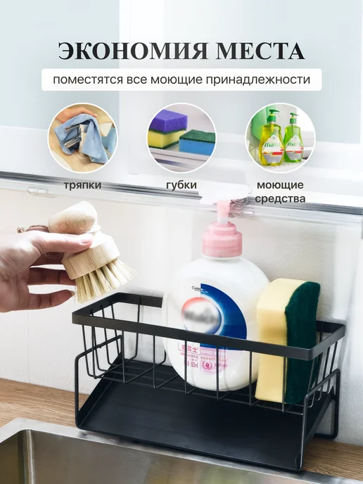 Streamly Органайзер держатель кухонный для губки и моющего средства, черный, фото 7