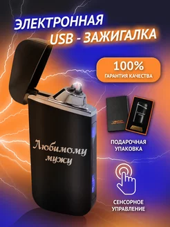 Электронная сенсорная пьезозажигалка USB для кухни CarpeDiem 253671408 купить за 574 ₽ в интернет-магазине Wildberries