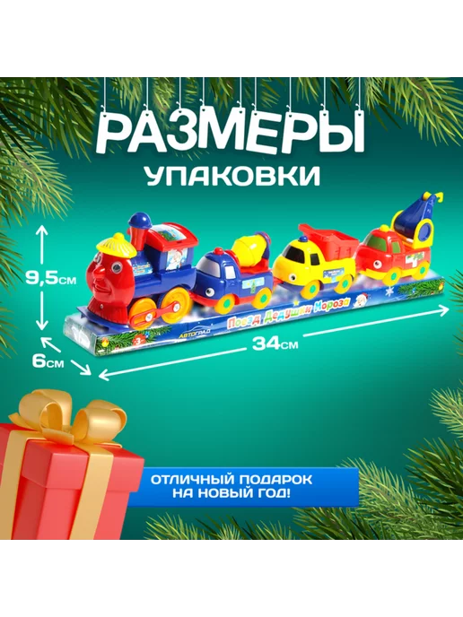 Автоград Паровоз для елки на батарейках, вариант, фото 2