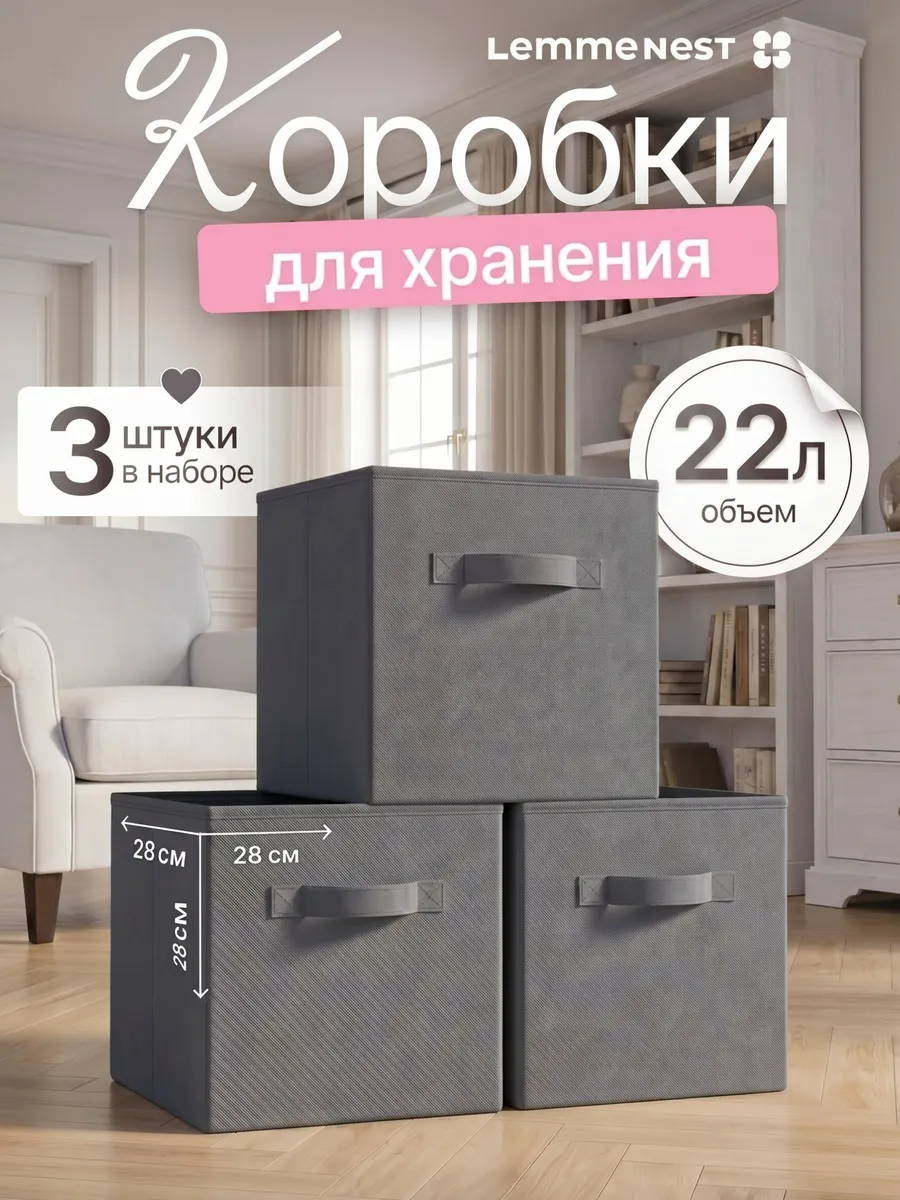 Коробки для хранения вещей серый 3 шт