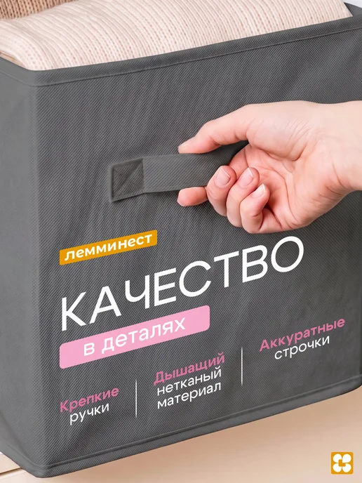 LemmeNest Коробки для хранения вещей серый 3 шт, 3 шт, фото 3
