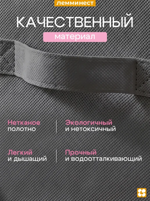 LemmeNest Коробки для хранения вещей серый 3 шт, 3 шт, фото 5