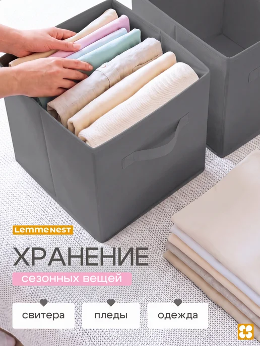 LemmeNest Коробки для хранения вещей серый 3 шт, 3 шт, фото 7