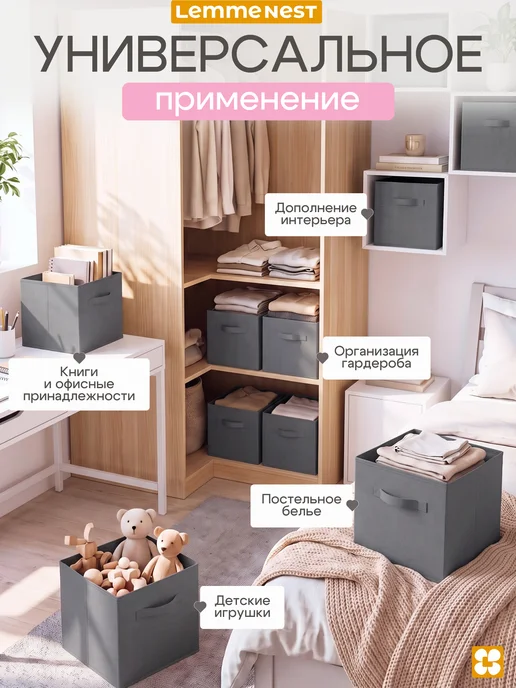 LemmeNest Коробки для хранения вещей серый 3 шт, 3 шт, фото 8