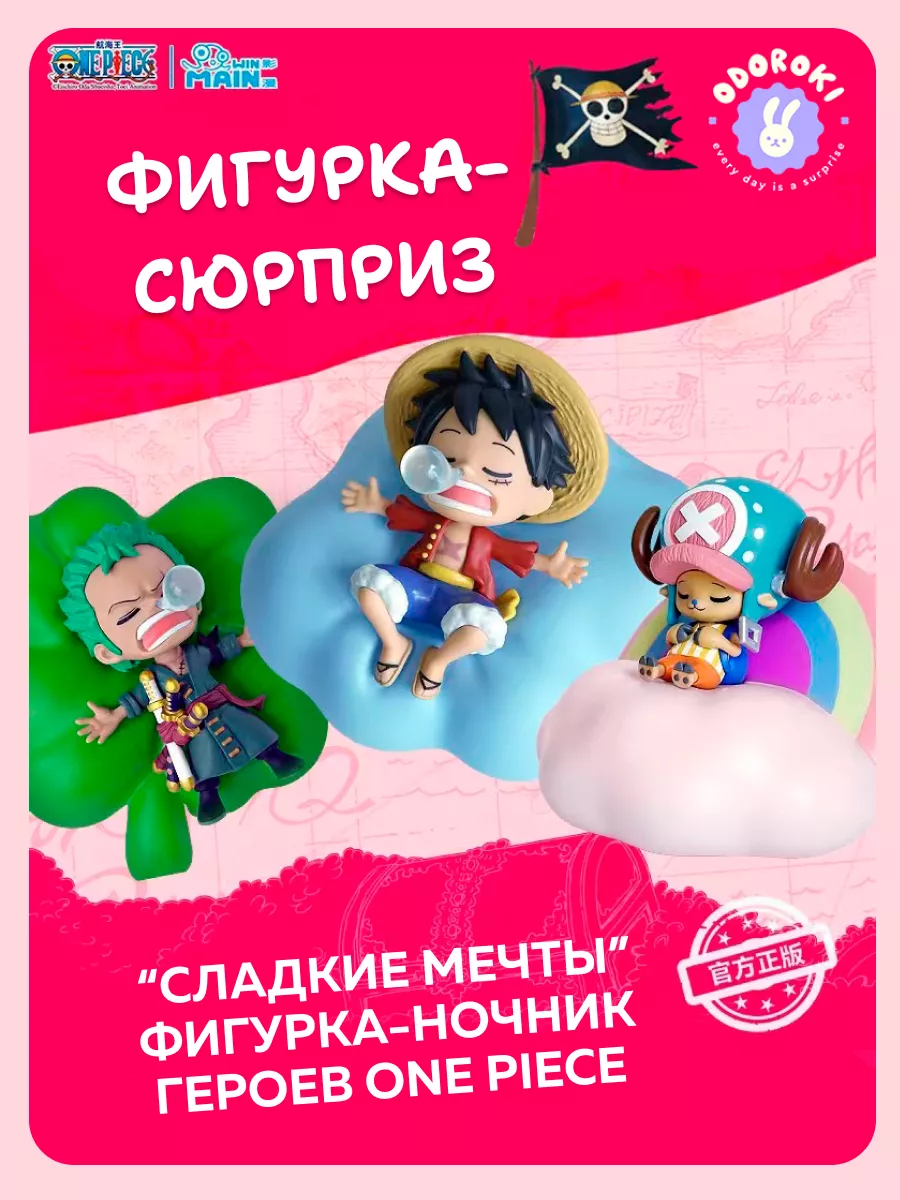 Фигурка-сюрприз...
