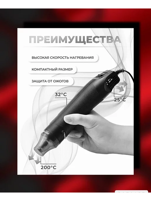 Empire of home comfort Фен технический паяльный для термоусадки, розовый, фото 2