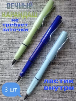 Вечные карандаши простые, набор 3 шт