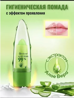 Гигиеническая помада с эффектом тина Mi&Rus 253685022 купить за 96 ₽ в интернет-магазине Wildberries