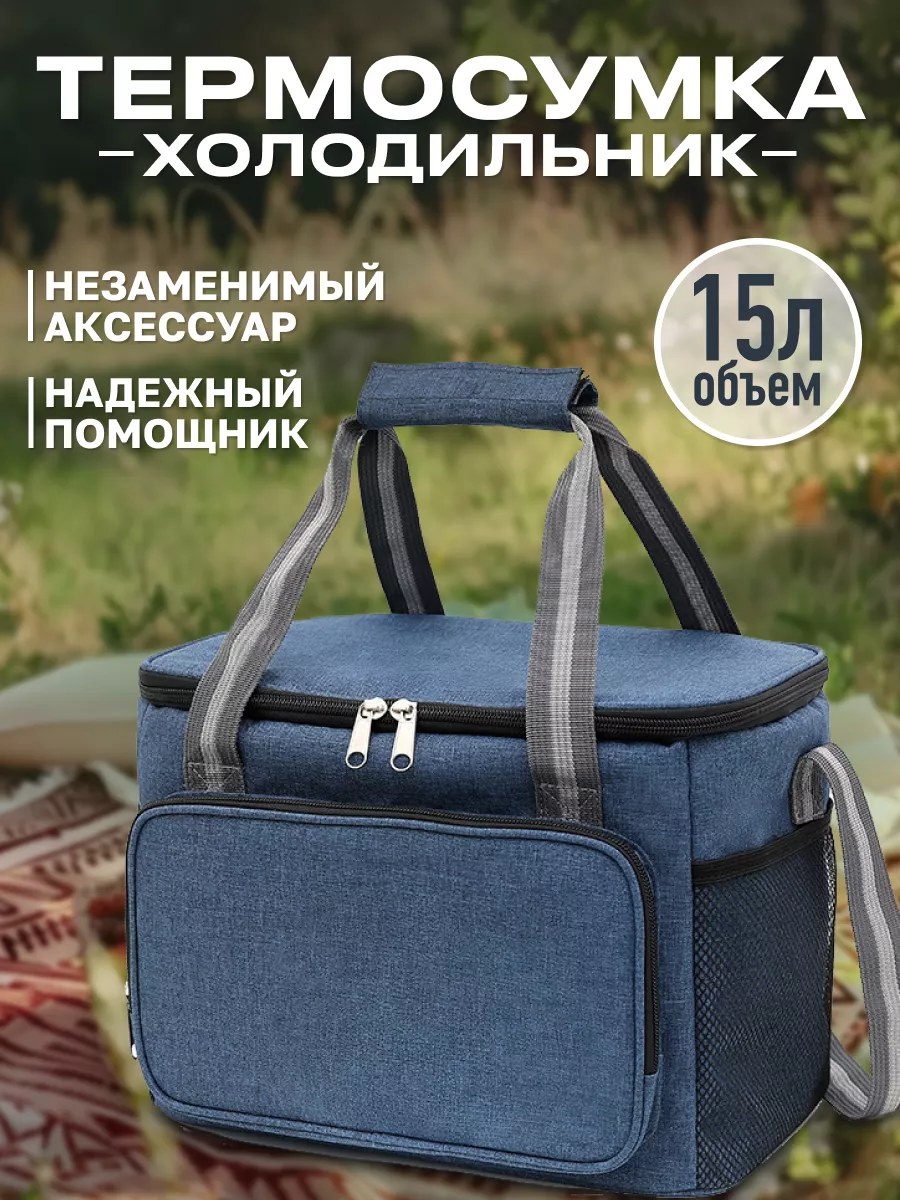 Термосумка сумка...