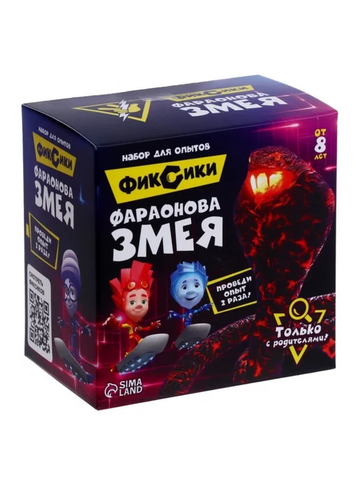 ФИКСИКИ Набор для опытов Фараонова змея, детей, фото 3
