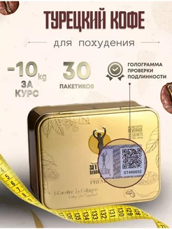 Кофе для похудения жиросжигатель Slim lux