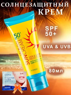 Увлажняющий солнцезащитный крем SPF 50+