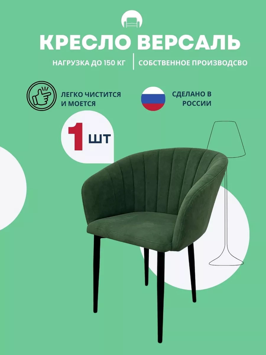 Стул кресло...