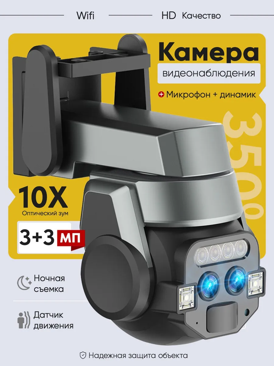 Камера видеонаблюдения...