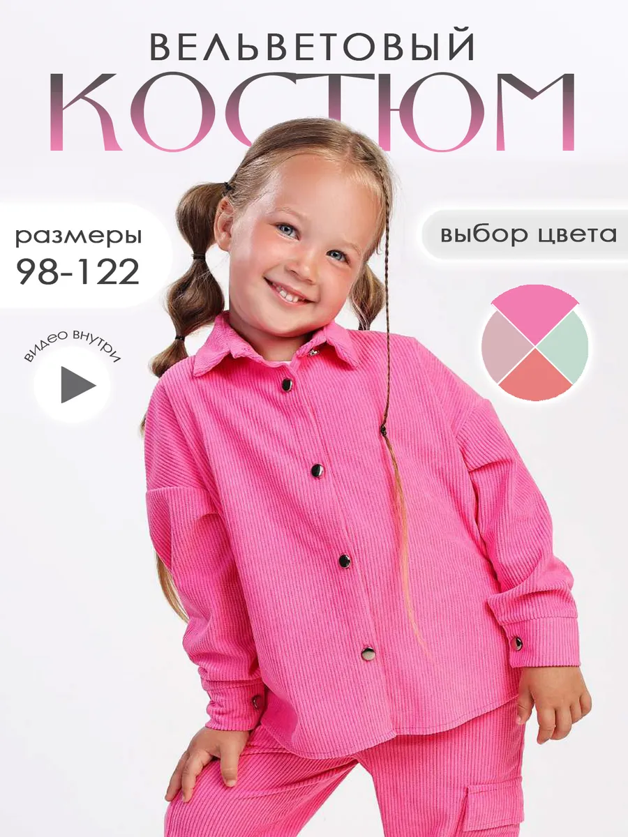 Костюм брючный...
