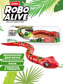 Интерактивная игрушка ROBO ALIVE Змея Красная 7150 ZURU 253696010 купить за 1 829 ₽ в интернет-магазине Wildberries