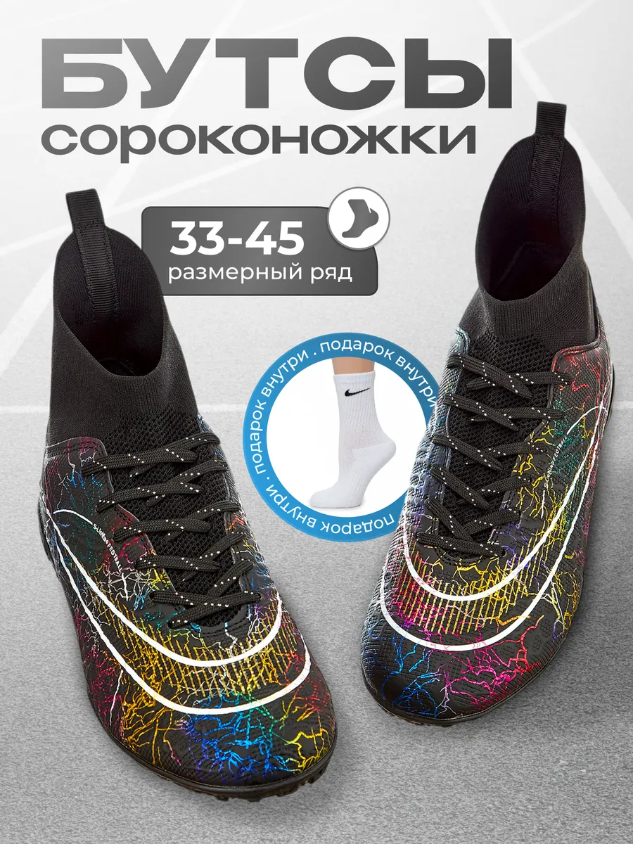 Бутсы футбольные бампы...