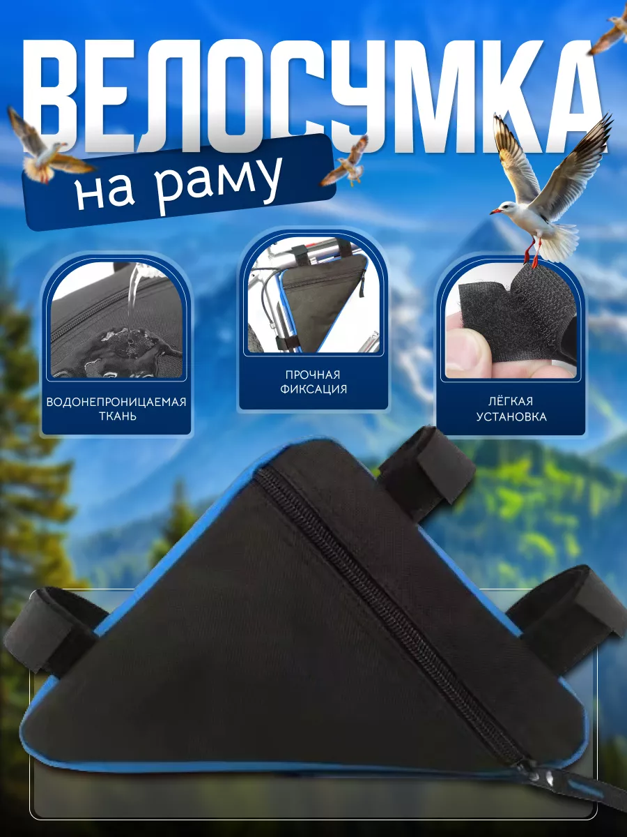 Велосипедная сумка на...