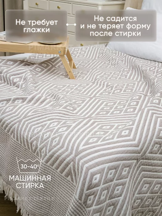 PiMarket Textile Покрывало на кровать 200х240, 200x240, фото 2